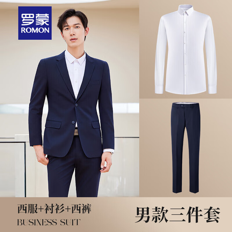 罗蒙(ROMON)天丝羊毛西装套装男女高端职业装5.3%羊毛 三件套 西服+衬衫+男裤 藏青 5XL