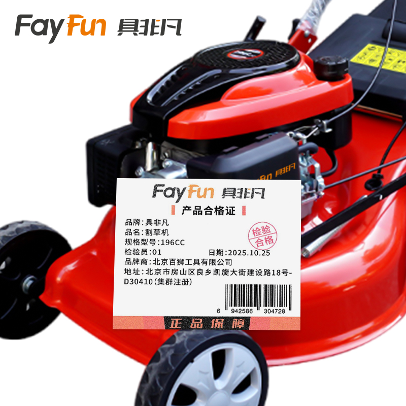 具非凡 割草机 196CC 台高清大图