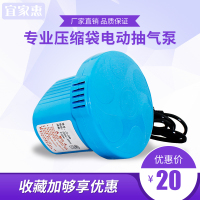 电动抽气泵充气泵收纳袋压缩袋电泵抽真空泵家用专用气垫床真空袋