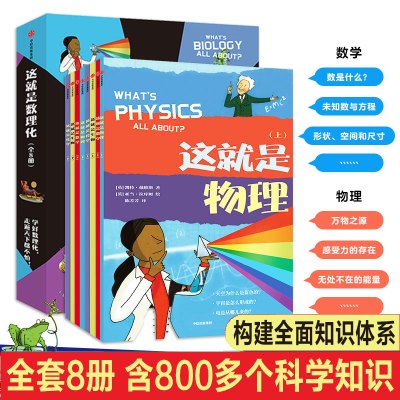 这就是数理化 亚历克斯弗里斯著 摘要书评在线阅读 苏宁易购图书
