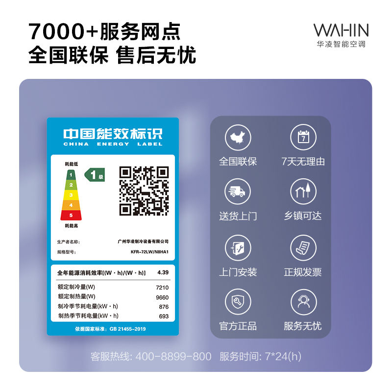 华凌空调 新一级节能变频省电 柜机冷暖3匹新能效变频智能家用3p自清洁立柜式客厅家用圆柱 KFR-72LW/N8HA1