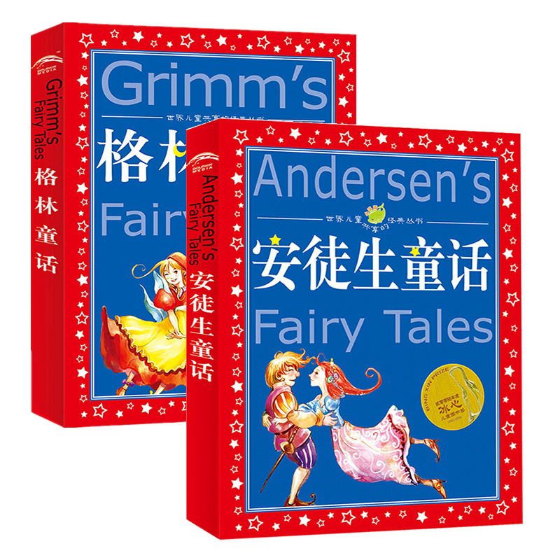 [正版]安徒生童话+格林童话2册 世界儿童共享的经典丛书 注音彩绘版小学生1-3年级课外阅读外国儿童文学名著一二三年级高清大图