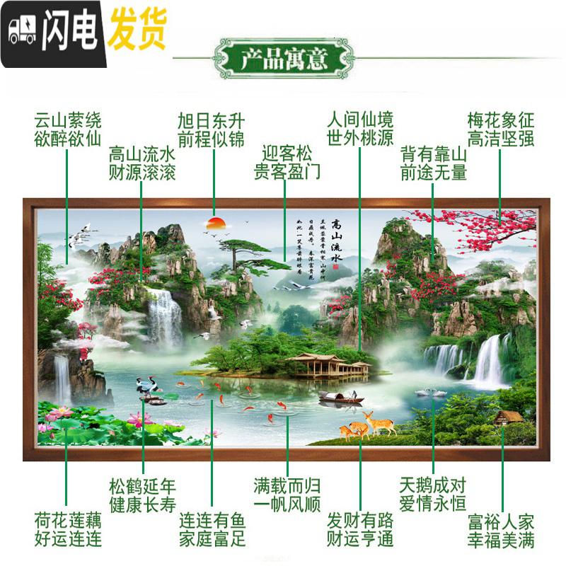 三维工匠5D钻石画满钻客厅办公室高山流水生财新款2019十 [满钻]200*100厘米(炫彩钻+魔方圆钻)钻量多3十字绣高清大图