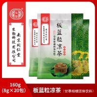 南京同仁堂 板蓝粒凉茶 甘草桔梗固体饮料 花草茶160g