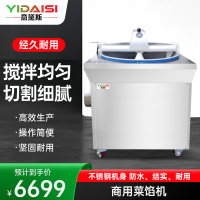 意黛斯(YIDAISI)大功率绞肉机商用灌肠机搅肉机碎肉机台式食堂绞馅机大型切肉机不锈钢电动YDSCP-30菜馅搅拌机