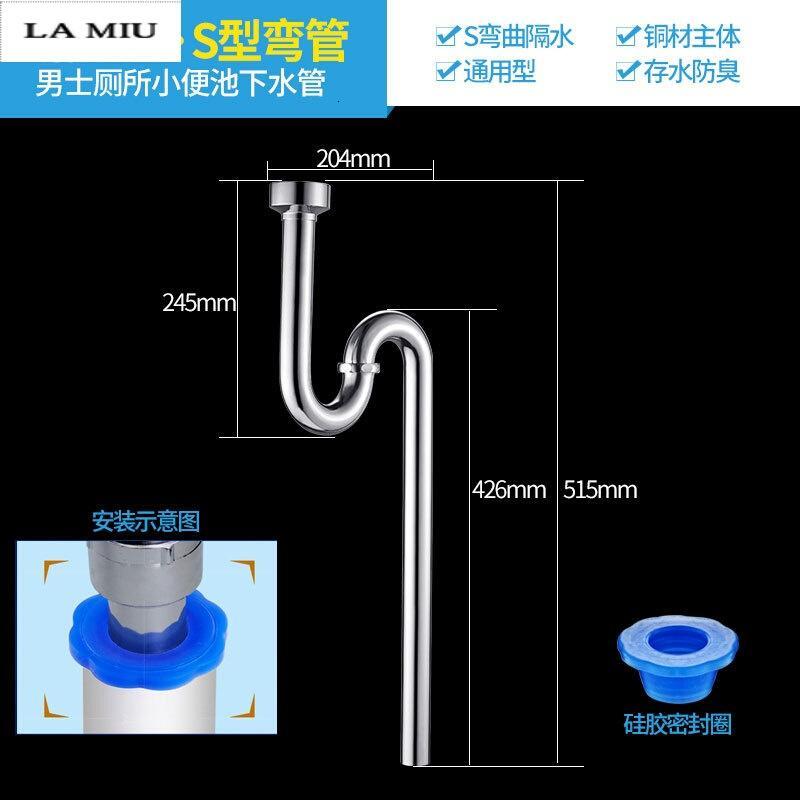 新款全铜小便器配件小便池排水管小便斗下水管S弯防臭不锈钢可选_6_7 B2：全铜材质+密封圈