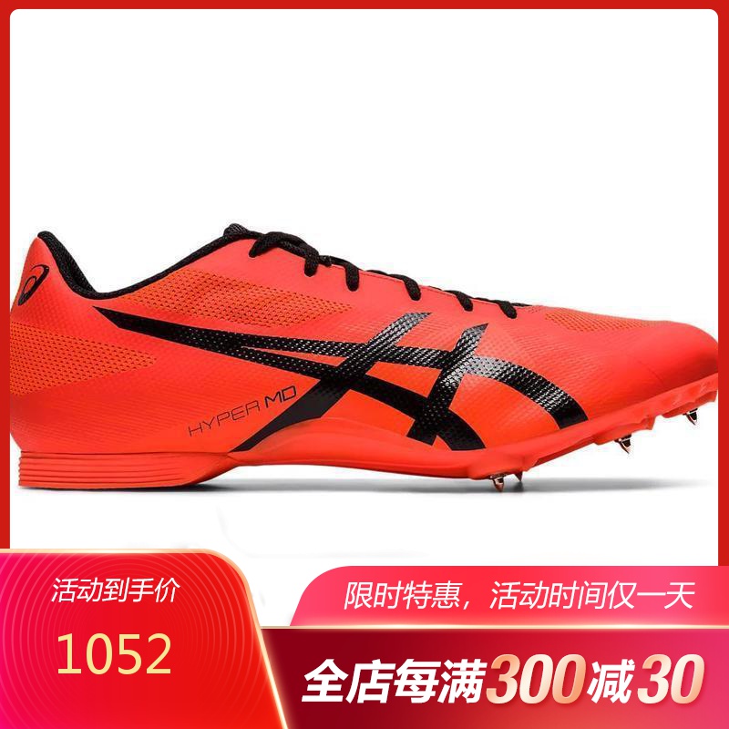 asics亚瑟士 hyper md 7系列 女鞋 轻质透气吸汗缓震耐磨防滑运动鞋网