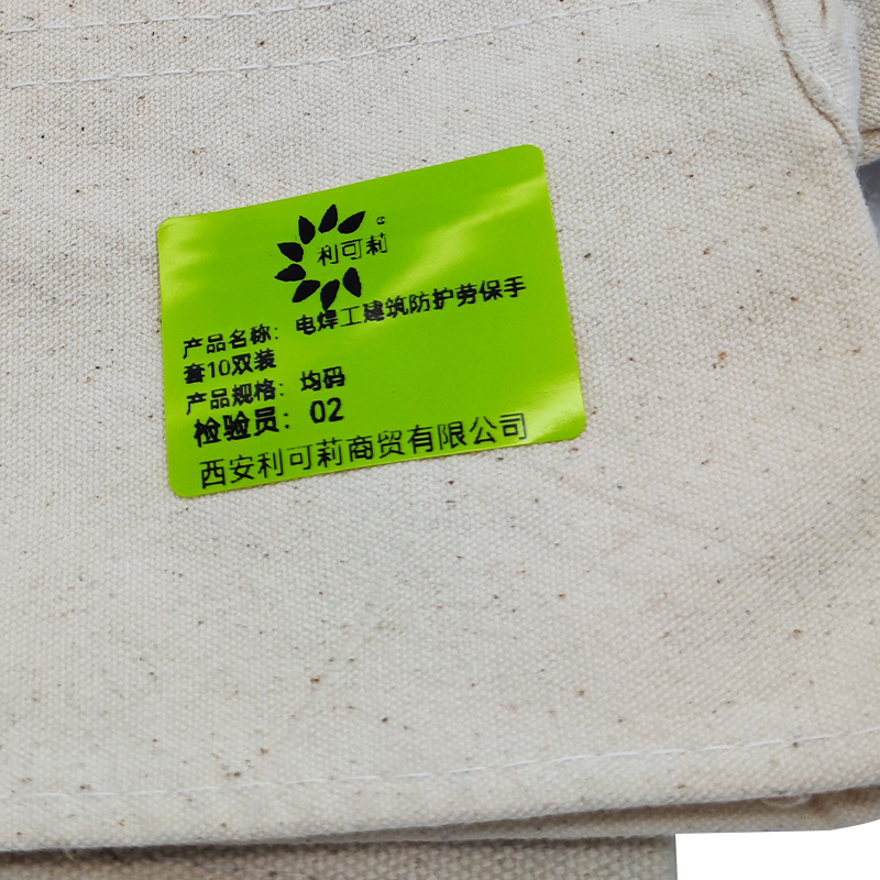 利可莉电焊工建筑防护劳保手套10双装均码/包