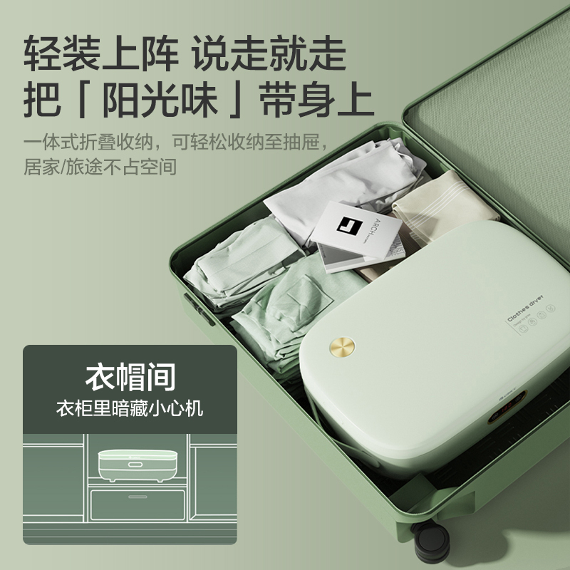 格力(GREE)干衣机GNZ01-X609A烘干机小型便携式干衣机折叠烘衣机家用宿舍内衣裤风干婴儿烘衣物高清大图