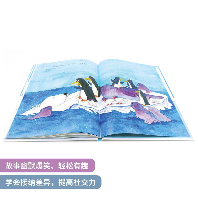 布鲁斯系列故事·全8册 [正版]维吉尔和欧文 走丢的企鹅 奥利弗和狗狗帕奇 全套4册 儿童故事绘本3-6岁幼儿园绘本儿童高清大图