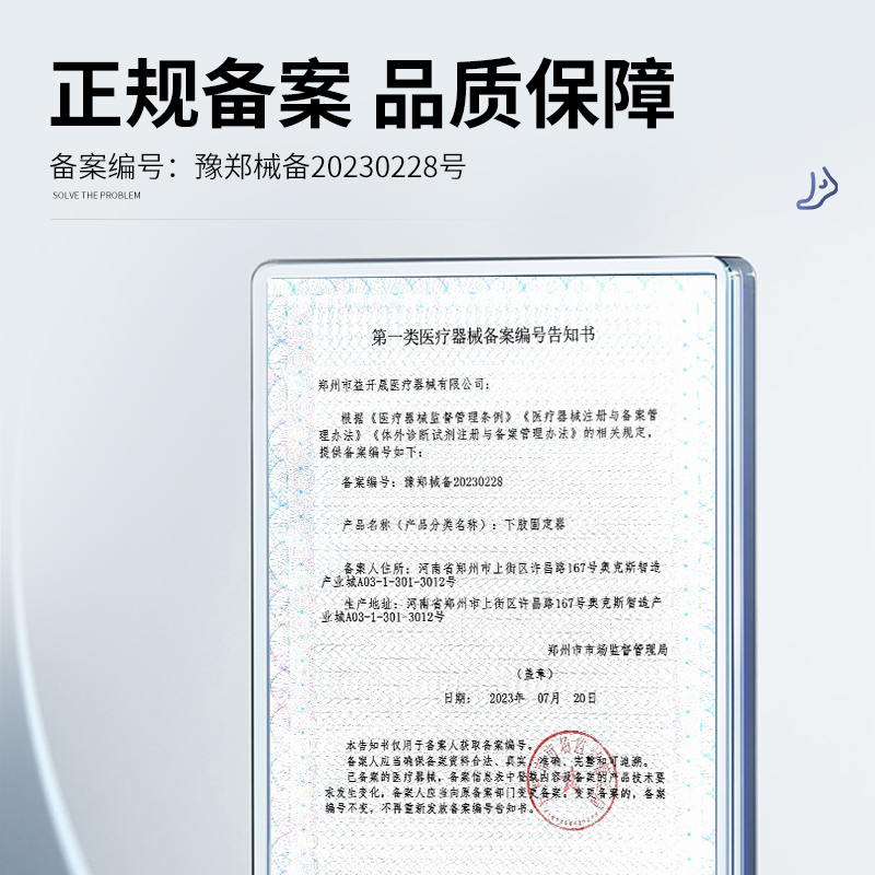 护踝踝关节固定支具脚踝骨折足踝扭伤护具韧带拉伤脚腕康复保护套高清大图