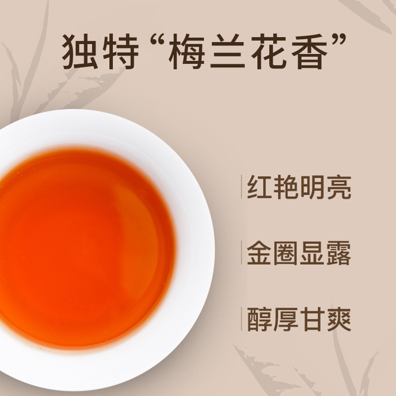 八百秀才 英德红茶梅占系列一级功夫红茶茶叶梅兰香型枇杷香型口粮茶250g 梅占红茶 250g