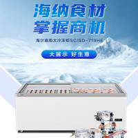 Haier/海尔冰柜商用大容量卧式冷藏冷冻转换冷柜-38度低温海鲜柜顶开双门速冻 BC/BD-719HEZ 719升