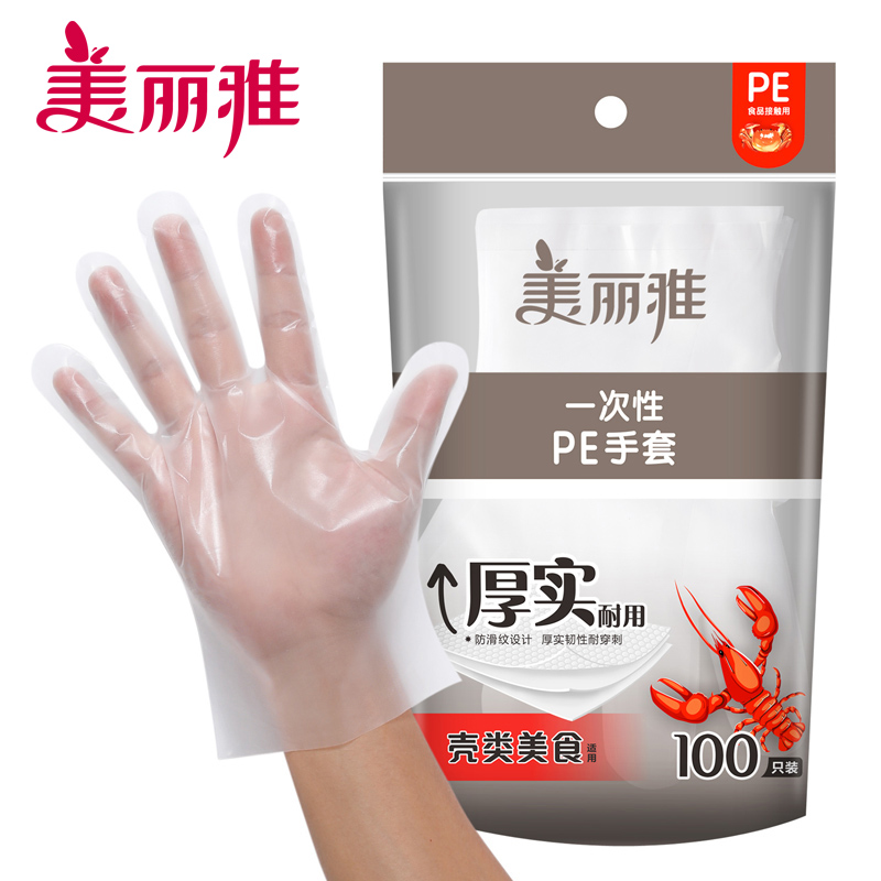 美丽雅 家用厚实耐用密封封口干净卫生复合加厚型PE一次性手套100只/袋