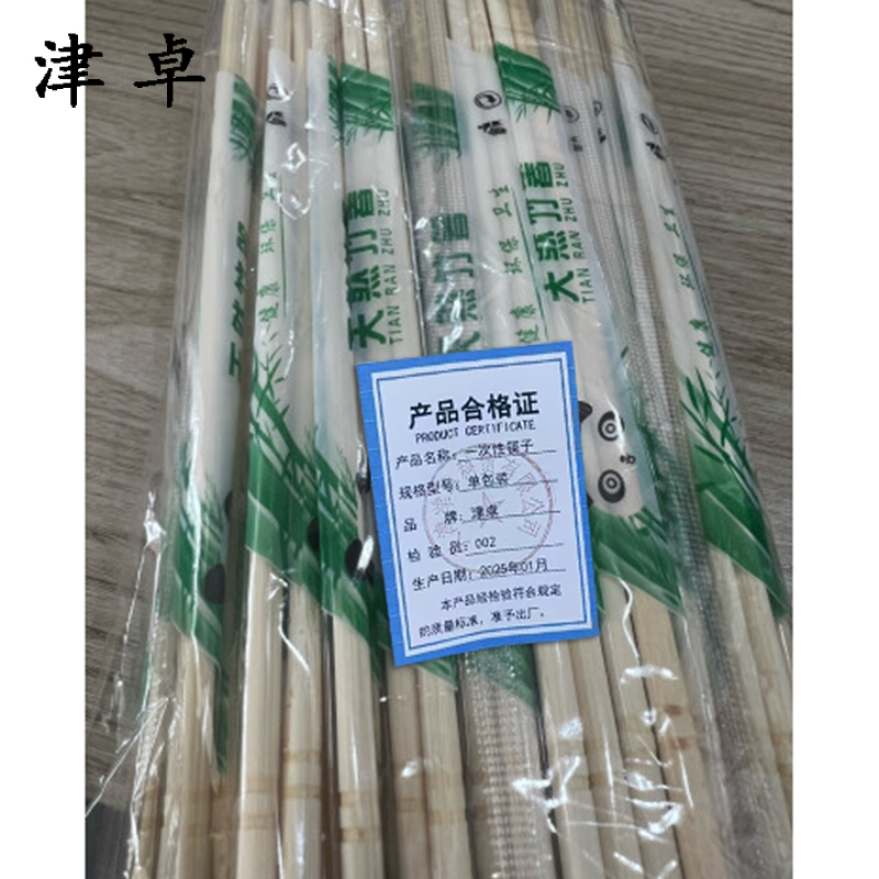 津卓 筷子一次性筷子 单包装 双