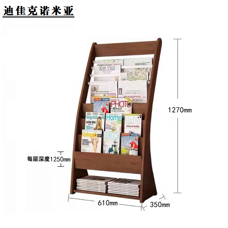 迪佳克诺米亚 置物架 书报架 TB-610*350*1270mm 个高清大图