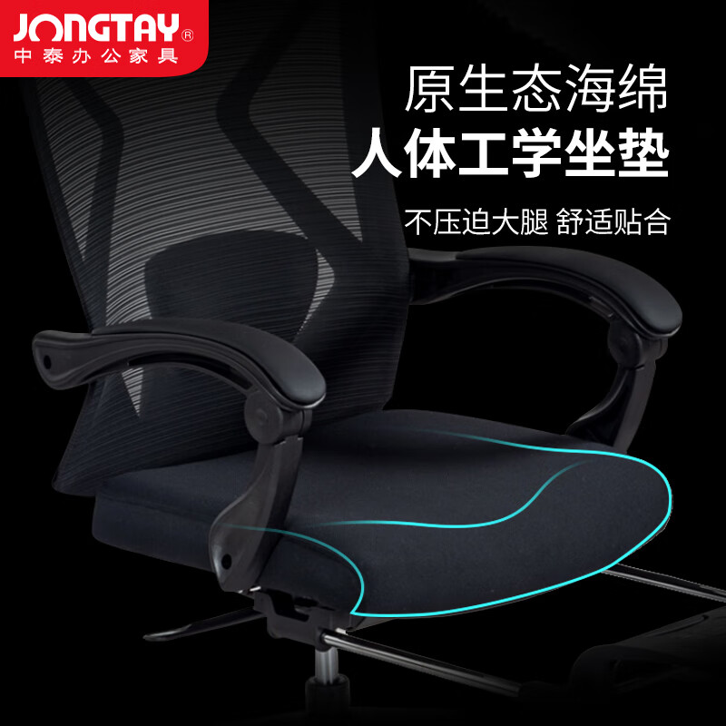 中泰(jongtay)办公椅可躺午休午睡椅 人体工学椅电脑椅子家用学习椅 转椅座椅 WT-0561鱼骨腰蓝色高清大图