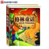 正版注音版格林童话全集珍藏版 彩书坊格林童话选精装版 儿童故事书籍 故事书 宝宝读的儿童故事书 0-3-6岁宝