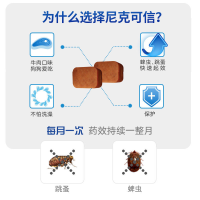 NexGard尼可信2-4kg小型犬用口服狗狗体外驱虫药狗除虱子跳蚤蜱虫药 小型粒犬（2-4kg犬用）单粒