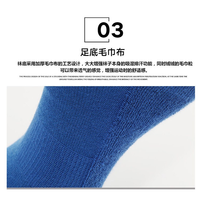 凯瑞 运动款吸汗防滑 过膝足球长袜 KR-8817 (单位:双)