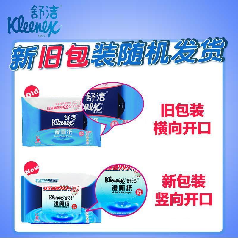 12包组 湿厕纸家庭装痔疮儿童40片装12包 新老包装随机