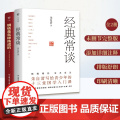 钢铁是怎样炼成的+经典常谈 全2册完整版无删减原著 八年级下册 初中生语文课外阅读 理解传统文化 传承英雄精神
