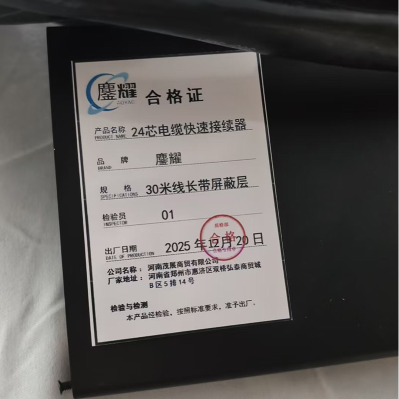 鏖耀 24芯电缆快速接续器 30米线长带屏蔽层 个高清大图