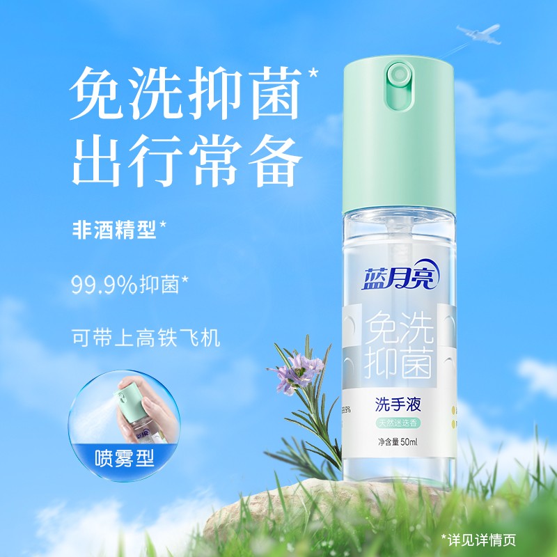蓝月亮阳光桉叶除菌洗衣液2kg+1kg袋+内衣洗衣液500ml+洗衣机清洁剂600g+免洗抑菌洗手液50ml高清大图