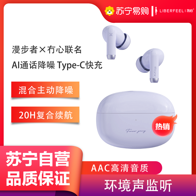漫步者×冇心联名Fitpods降噪蓝牙耳机新款高端女生入耳式真无线耳机适用于iphone华为oppo-灰紫