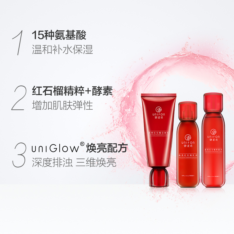 御泥坊红石榴护肤品套装补水保湿改善黯哑肤质提亮化妆品水乳礼盒女苏宁自营