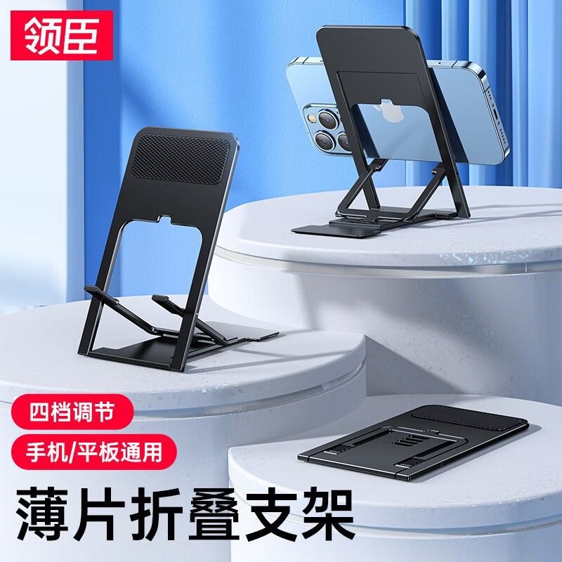 领臣(licheers) Z11 手机支架 平板支架桌面可旋转折叠款 苹果华为安卓小米通用手机架 一体式折叠支架