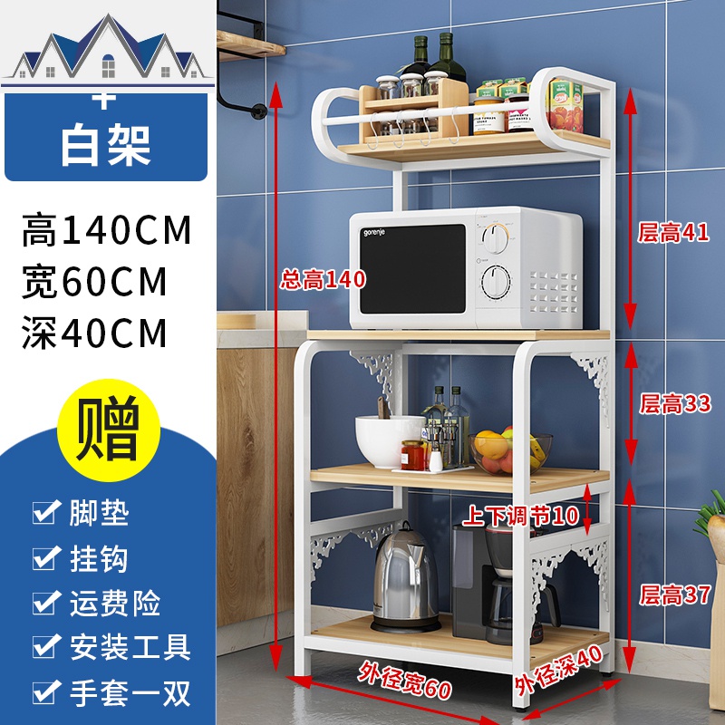 微波炉置物架落地式家用多层4层省空间碟碗架调料架子厨房收纳架 三维工匠高清大图