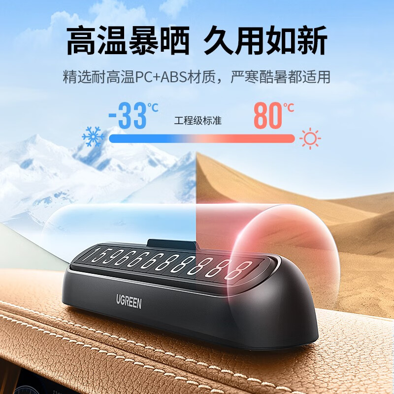 绿联临时停车牌配数字贴 送双号码-10组 LP318/80937 5个起订 (货期3-6天)