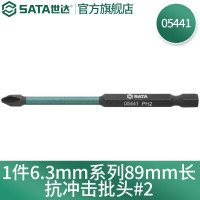 世达(SATA) 05429-05448电动螺丝刀批头十字一字电钻电动螺丝刀高硬度强磁加长双截棍套装 #2_89mm/0