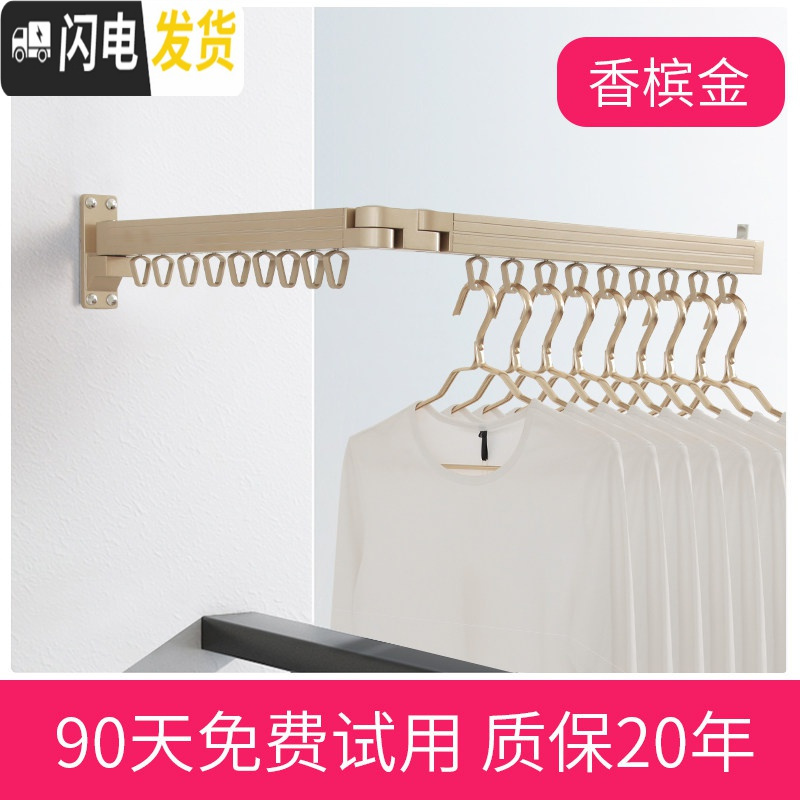 三维工匠隐形晾衣架伸缩杆折叠壁挂式窗外室内家用推拉阳台凉衣 香槟金【镁铝合金】【承重200斤】壁挂晾衣架2晾衣架配件