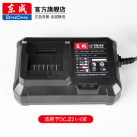 东成电动工具12V充电钻电池充电器 14.4V平推款电池 18V充电扳手锂电池 配件