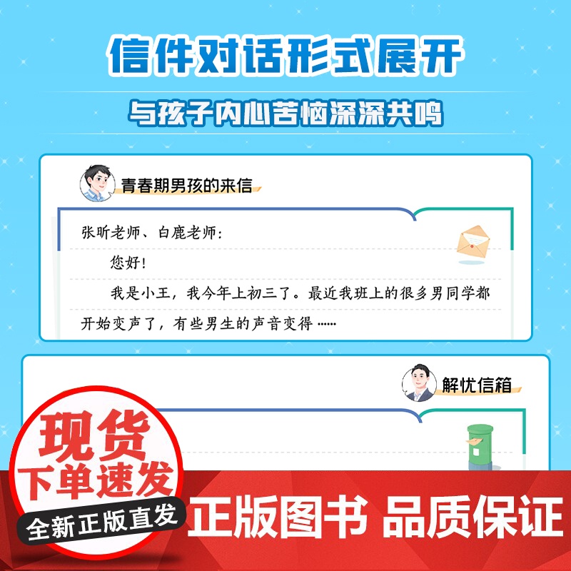 时光学对话青春期男孩女孩自主引导家庭教育成长心理疏导必备父母如何跟青春期的孩子沟通交流对话 家庭教育儿书籍父母教育孩子书高清大图