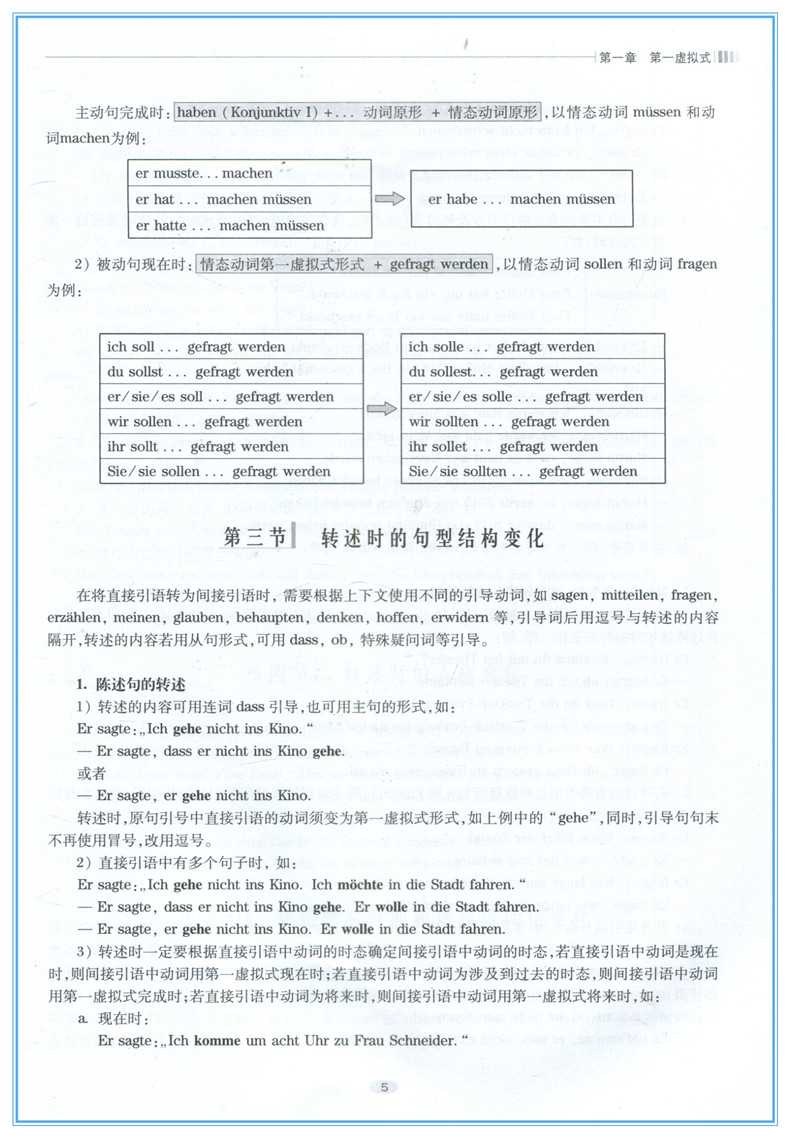 [正版]同济德语新求精德语中级语法精解与练习(修订版)德语强化教程中级配套练习DSH考试及德福考试参考资料德语语法训练高清大图