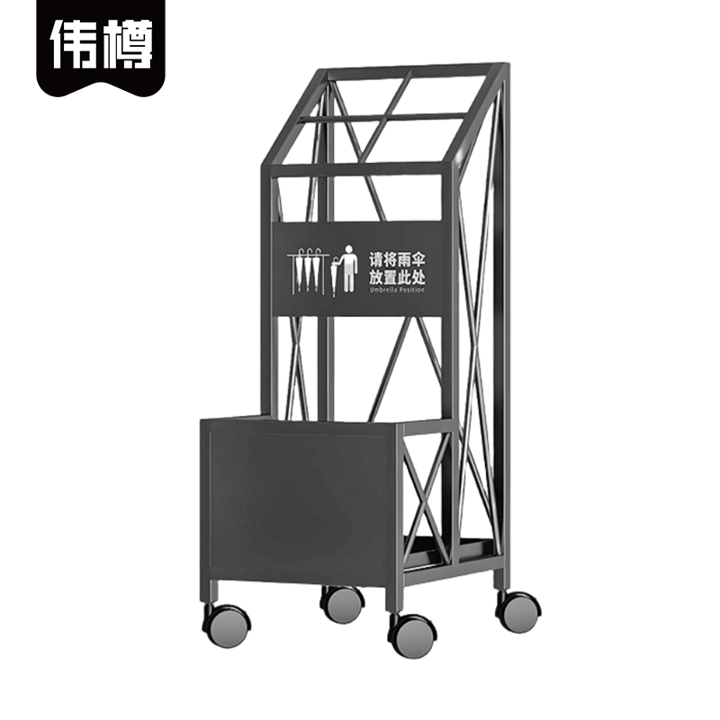 伟樽雨伞架240*250*600mm个