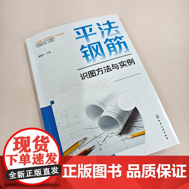 平法钢筋识图方法与实例 平面图 三维模型图 三维动画 22G101图集 平法钢筋识图 平法钢筋识图基础知识 独立基础识图