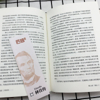 [正版]林肯传 (德)埃米尔路德维希著世界名著文学中外经典名人传记励志领袖人物伟人故事历史领袖人伟人传记小学生六年级课外