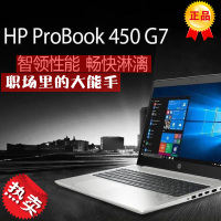 惠普(hp)精英Probook 450 G7 15.6英寸商务办公学习轻薄本笔记本电脑(i7-10510U 8G 512GB固态 MX130 2G独显 指纹识别 精工耐用)
