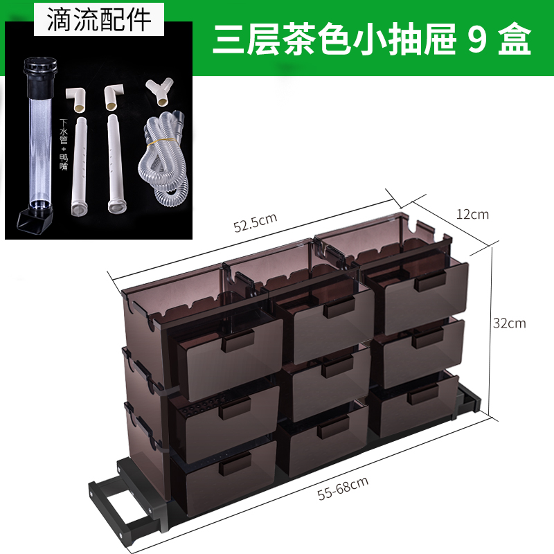 大盒滴流过滤器大过滤盒大滴流盒鱼缸过滤器上滤盒抽屉过滤盒 茶色三层小抽屉9盒 默认尺寸