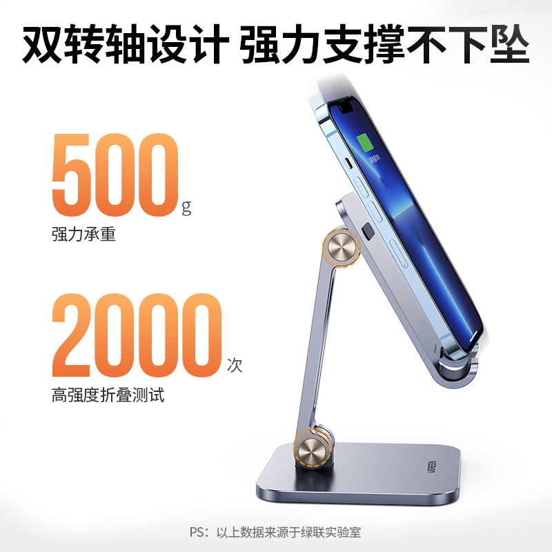 绿联手机支架桌面 铝合金iPad平板支架懒人床头直播游戏吃鸡网课追剧全金属结实耐用折叠便携高清大图