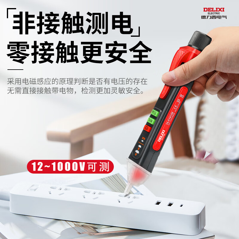 德力西DELIXI智能插座无线遥控家居智能控制多功能安全节能墙壁插座家用电器定时开关高清大图