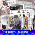 文豪野犬系列全套【套装59册】 【正版】 共59册赠首刷大礼包文豪野犬全套漫画+小说人间失格太宰中也十五岁汪版权画礼刷】
