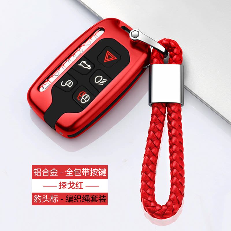 怡灵 捷豹钥匙套 xel xjl e-pace fpace XFL专用车钥匙包扣高 B款蓝色-编织扣套装【铝合金全包款】图片