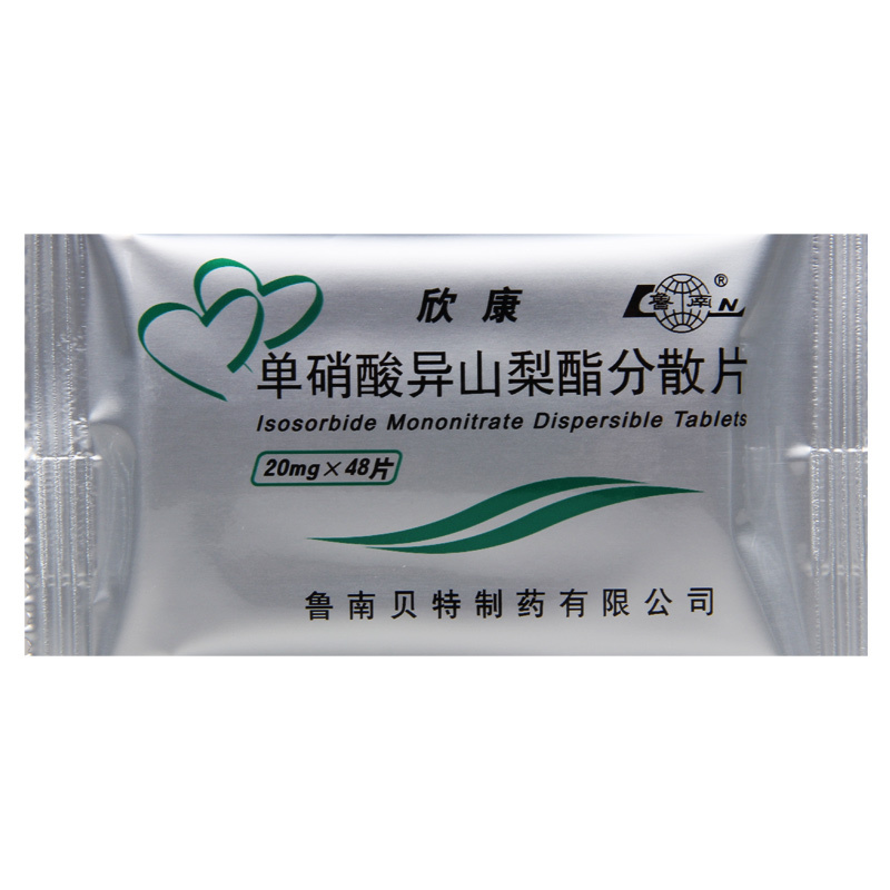 鲁南欣康 单硝酸异山梨酯分散片20mg*48片/盒