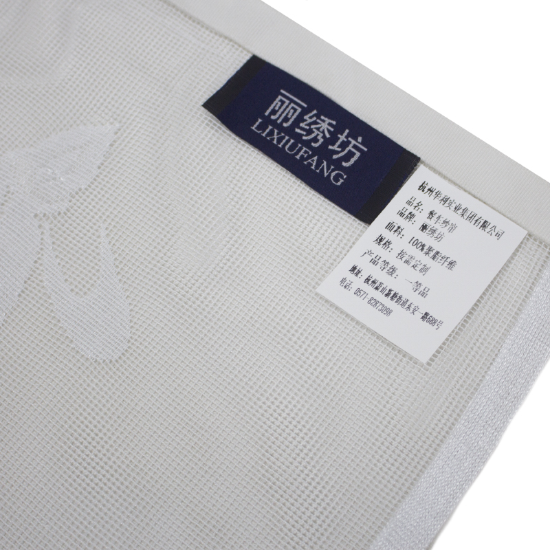 丽绣坊 餐车纱帘 按需定制高清大图