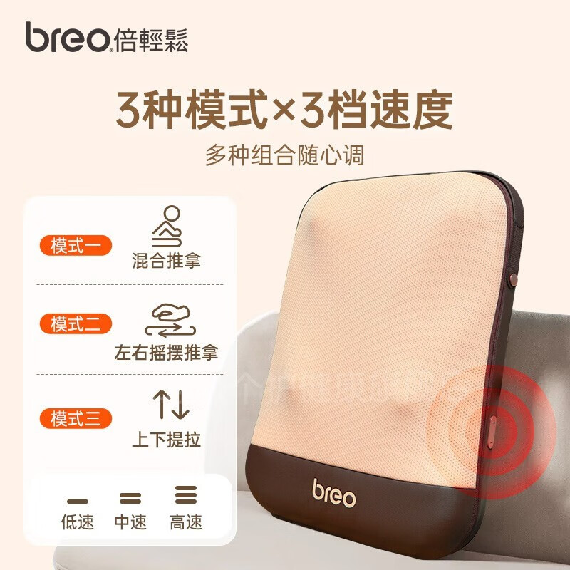 倍轻松(breo)腰部按摩器back5 按摩垫靠垫背部按摩器按摩仪揉捏热敷